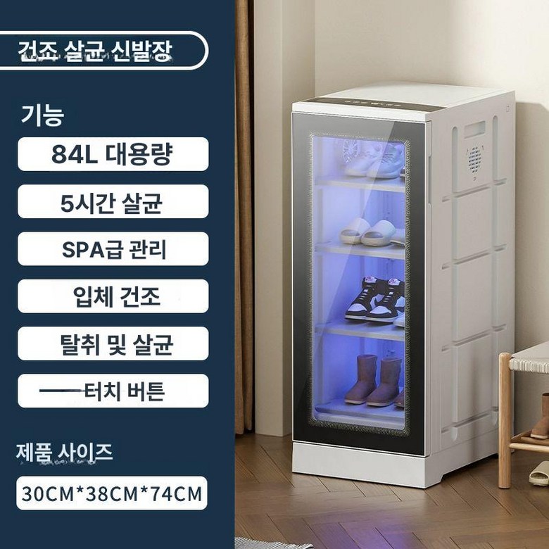 슈드레서 신발 건조기 운동화 관리기 슈즈 소독기 탈취기 146,900원