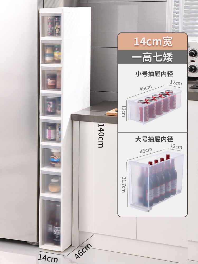 냉장고 틈새장 냉장고옆 세탁기 양념 캐비닛 140 슬림 선반 틈새수납장 수납장 83,200원