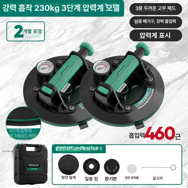 진공흡착기 타일압착기 대리석 유리 운반 흡착기 압착 석재 이동 압축 전동흡입판 95,500원