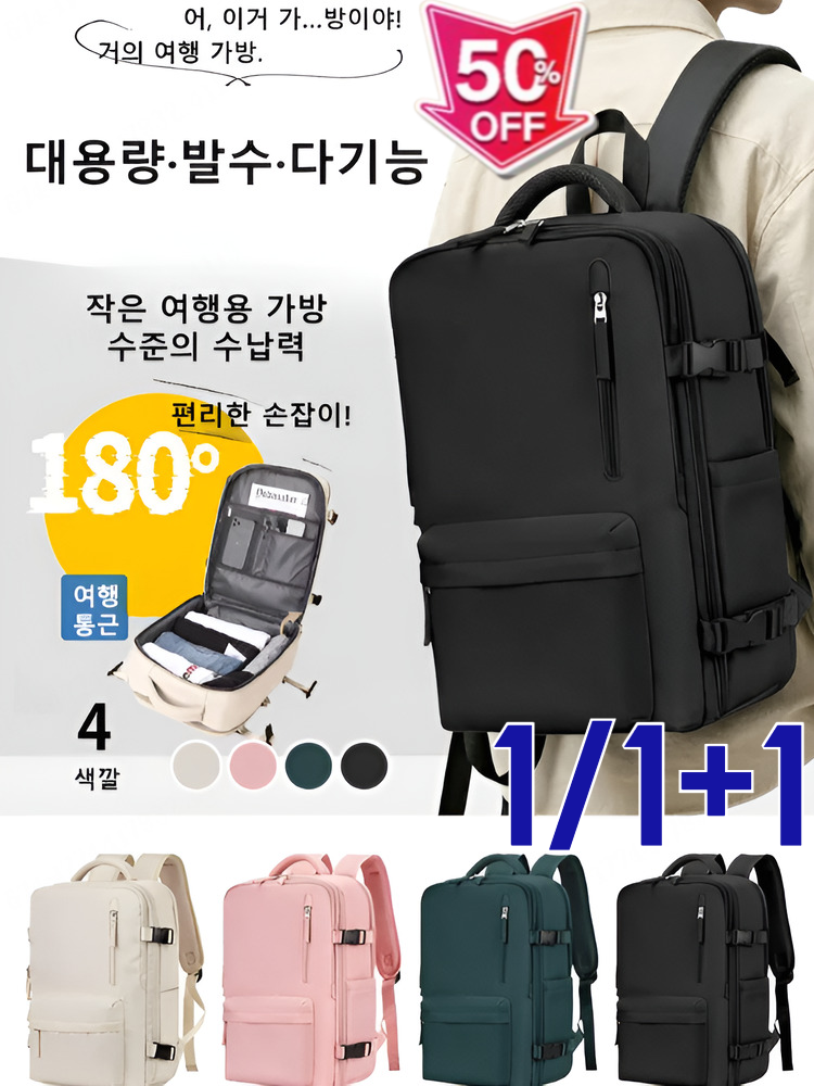 1/1+1대용량 다기능 여행용 백팩 여성 백팩 가벼운 여성 백팩 다층 수납 통기성이 좋은 백패드 27,900원