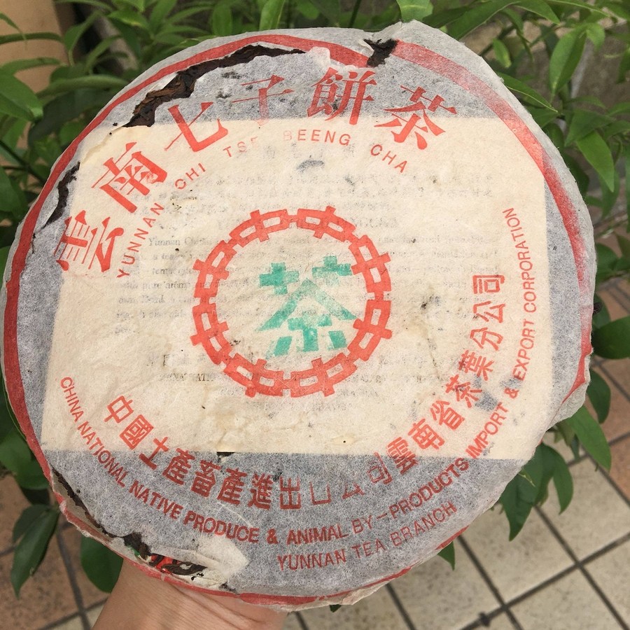 운남 명차 보이차 숙차 97년 남인 경전 7262 레시피 명성차품 357g, 357g, 1 1,565,500원