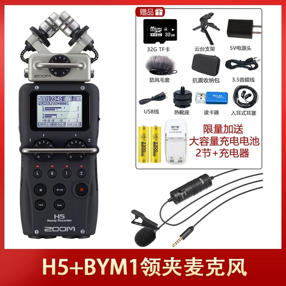 ZOOM 줌 H8 핸디 레코더 녹음기, H5 + 핀 마이크 641,300원