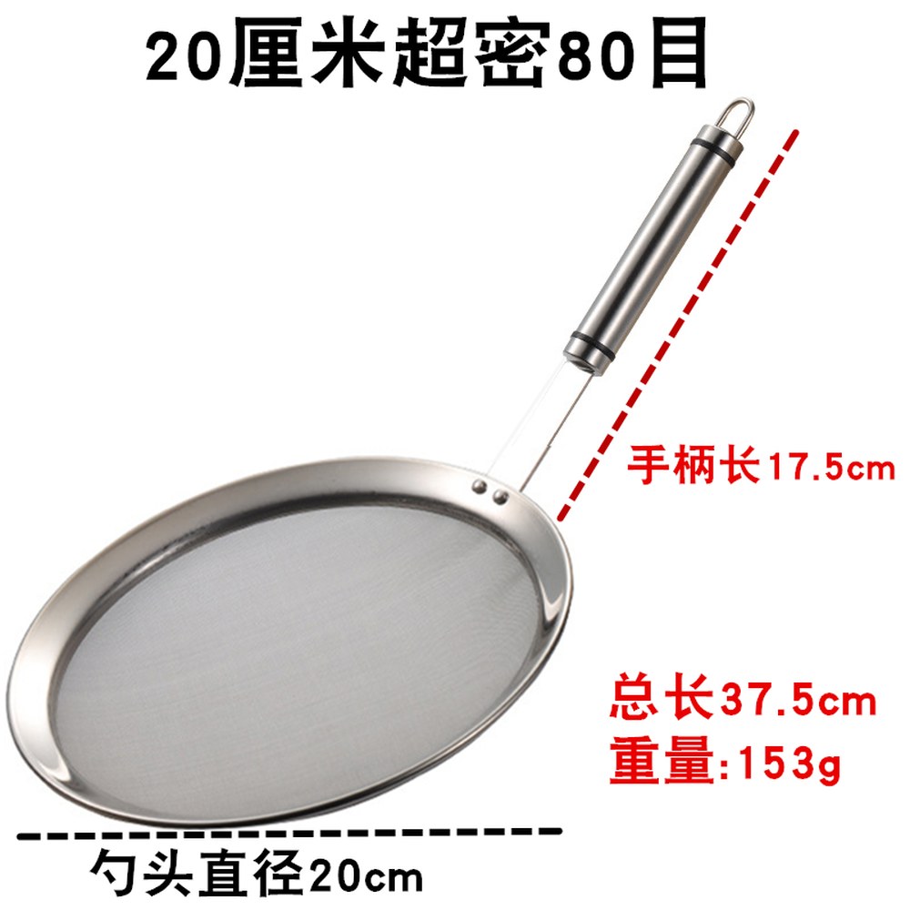 스테인리스 상업용 과즙 훠궈 메쉬 거름망 기름때기 초미세 18,800원