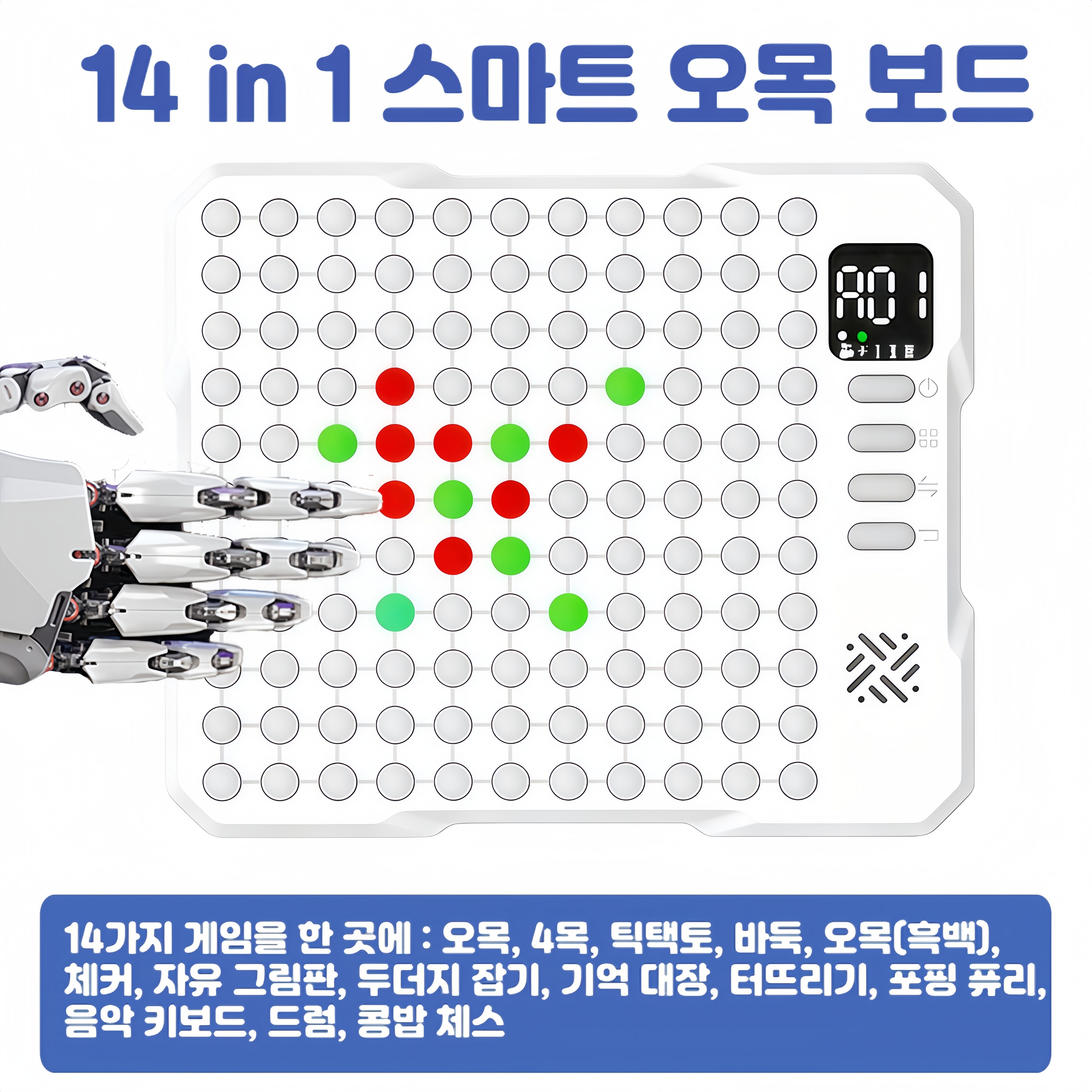 스마트 전자오목판 14-in-1 오목 바둑판 USB 충전식 AI 보드게임  초보자 놀이 두뇌트레이닝게임 사고훈련 전략 세트 휴대용 36,600원
