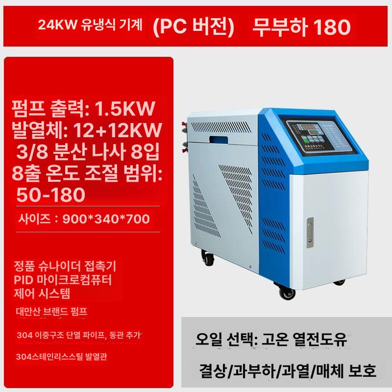 금형 온도조절기 온도제어기계 온도조절계 냉각 사출 수압 수기 6KW 온도 조절기 1,625,300원