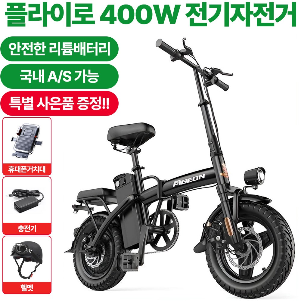 플라이로 도심 출퇴근 배달용 최적화 전기자전거 대용량배터리 최대 약120km 초장거리 주행 USB충전 미니 전동자전거 279,000원