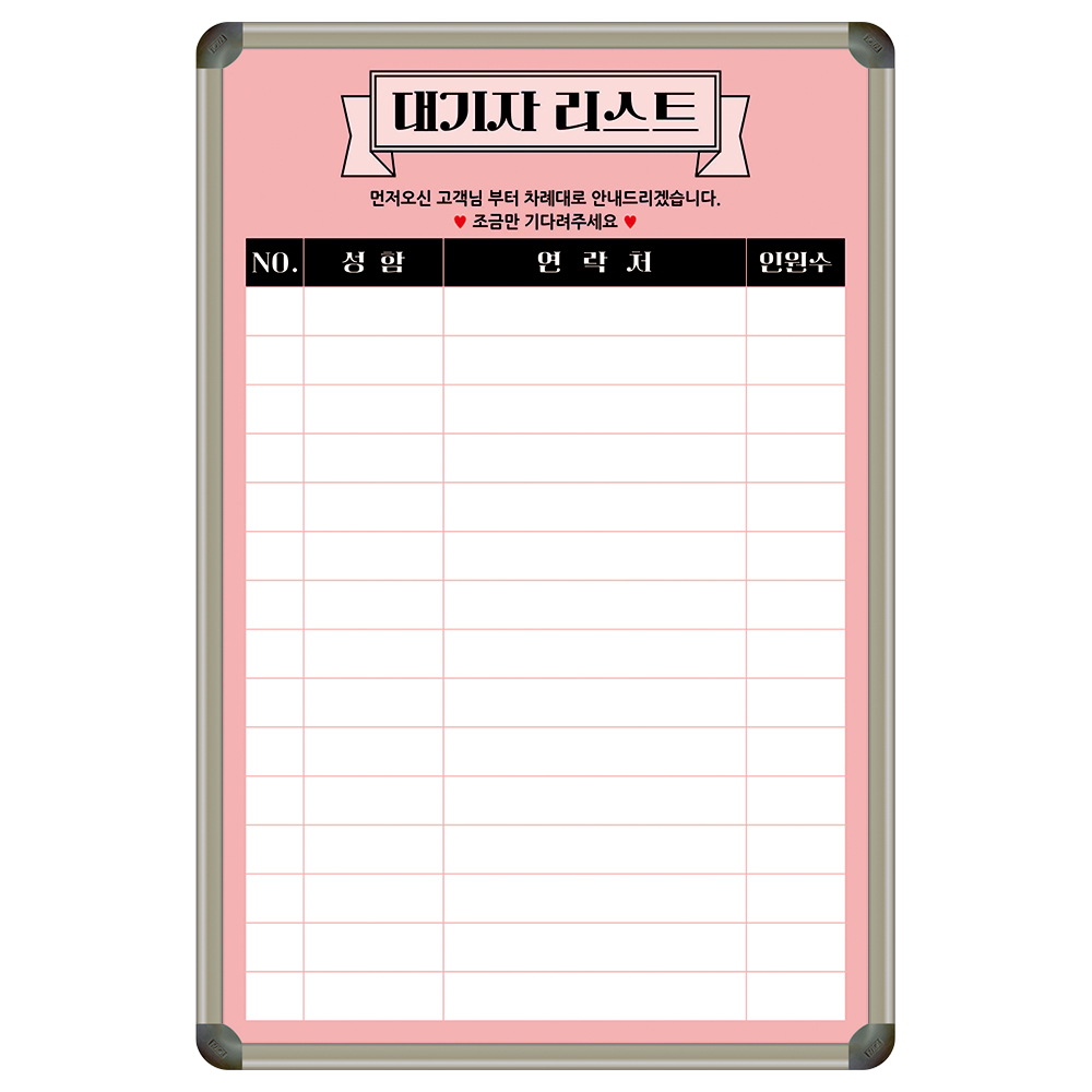 식당 대기자명단 웨이팅보드 600x900 예약현황판 예약안내판 맞춤 인쇄 칠판 화이트보드 제일교구 39,000원