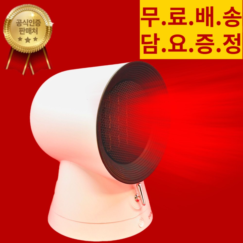 [공식판매처] 이지마켓 스노우맨(추위를다녹이는) 3세대 PTC 온풍써큘레이터 화장실용 사무실용 캠핑용 아이목욕, 스노우화이트 78,900원