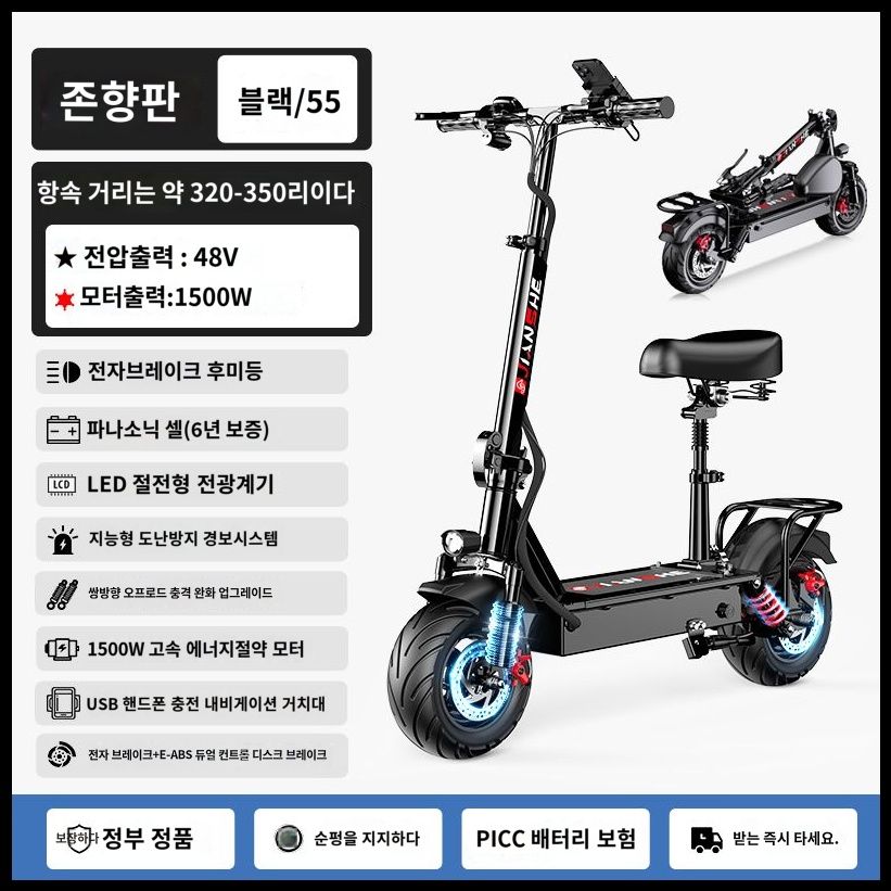 대리용 전동 킥보드 접이식 대리기사 미니 배터리 출퇴근 안장 대리운전기사 500,220원