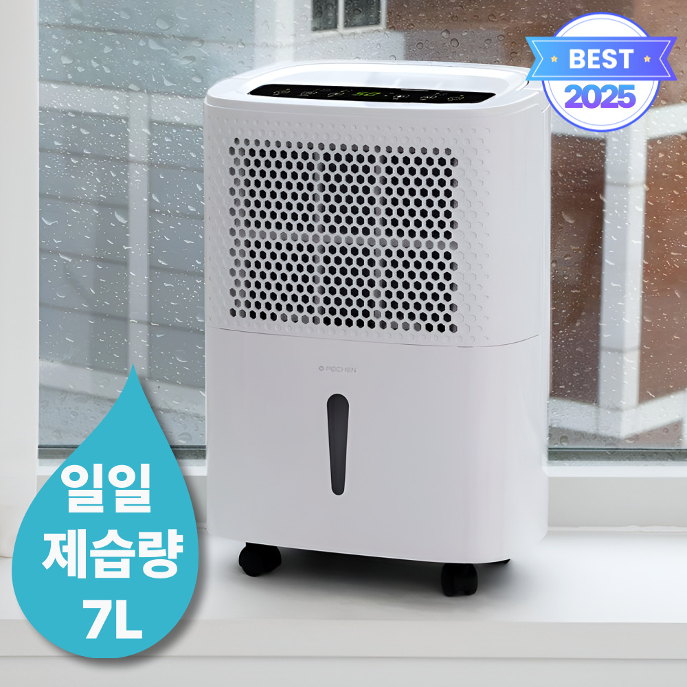 포첸 고성능 저소음 제습기 7L 원룸 욕실 실내건조 습기제거 139,000원