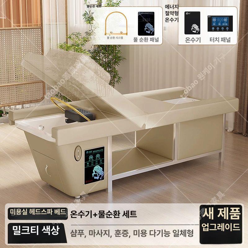 고급 마사지 샴푸대 헤드스파 헤어스파 자동리프팅 1,079,900원