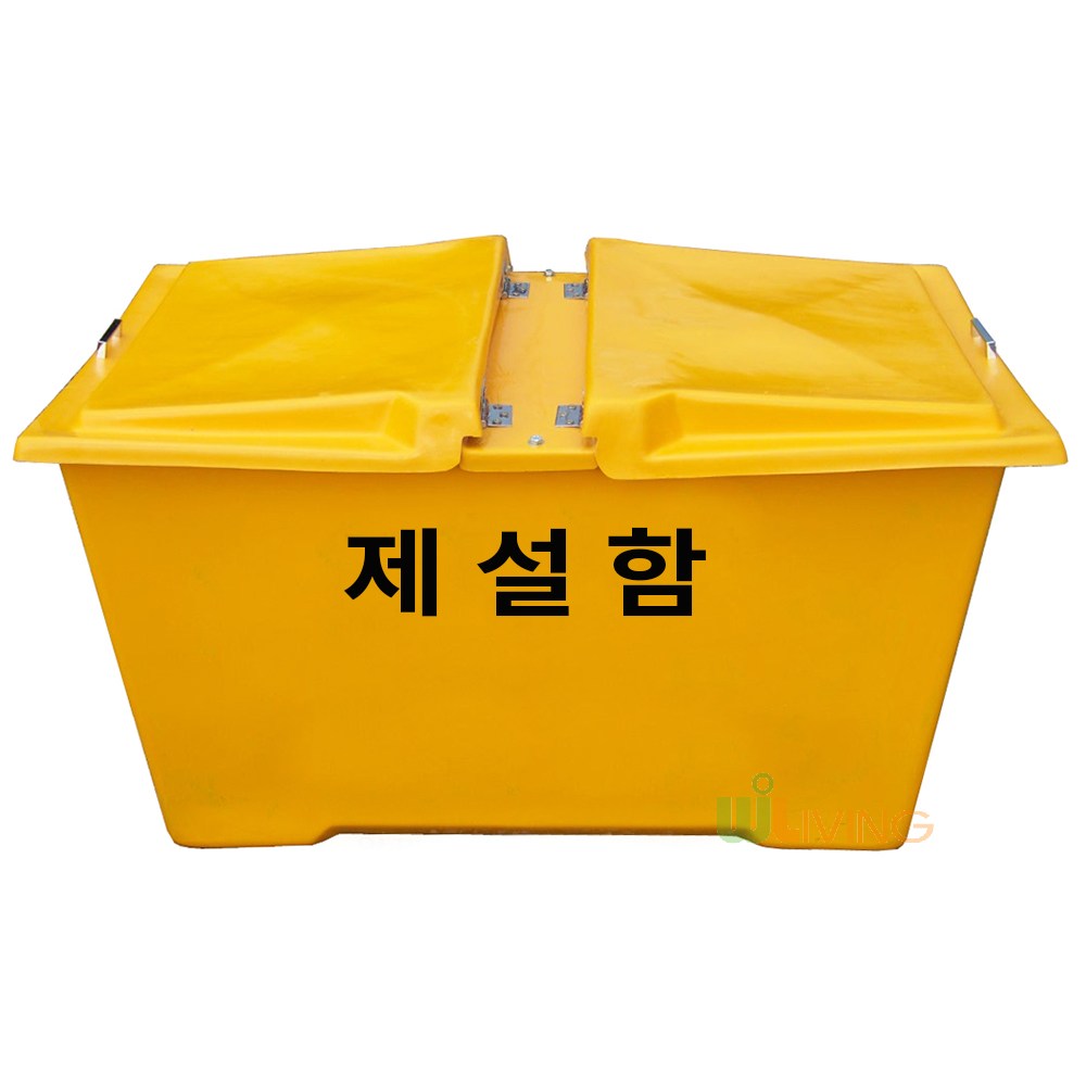 위드리빙 제설함(FRP)D형,양문형,중/모래함/염화칼슘함/제설제함/제설장비/제설제보관통/적사함, 1개 473,000원