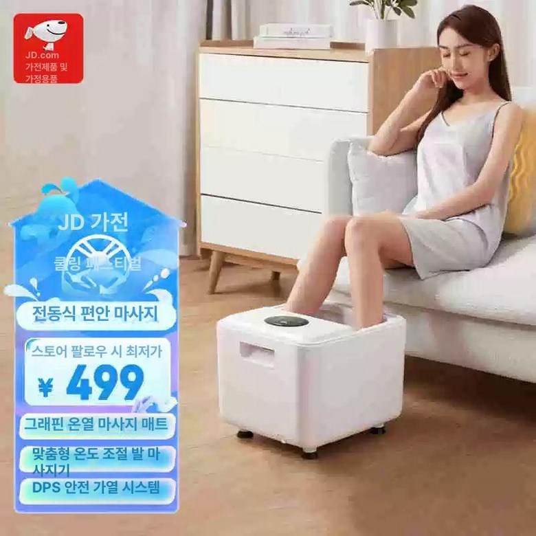 족욕기 습식 향온 Z9 Z9 전자동 족탕기 마사지 189,900원