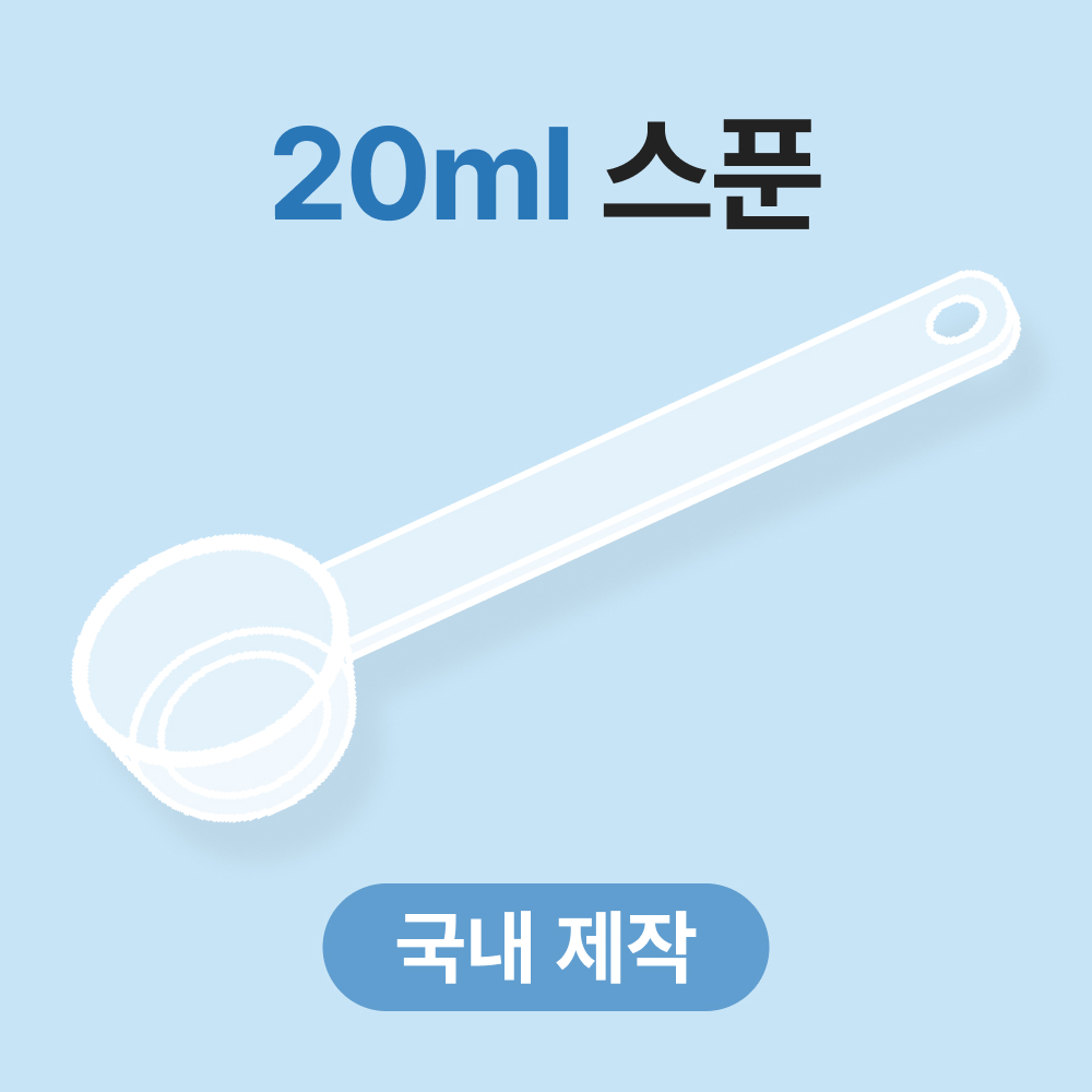 생활스토리 국산 배앓이 안심 분유 스푼 20ml 위드맘 퓨어락 트루맘 후디스 A2 10,950원
