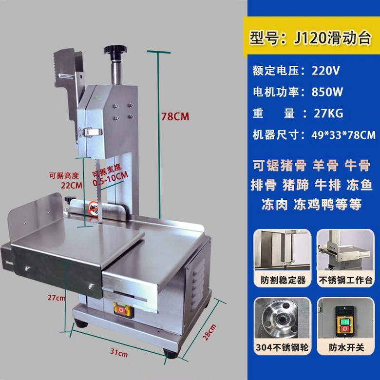 골절기 업소용 뼈 컷팅기 고기 절단기 냉동육 육절기, 120 슬라이딩 스틸휠 405,000원