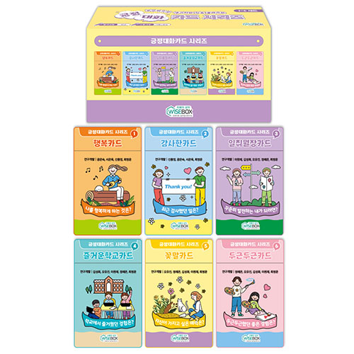 학지사 [학지사] 긍정대화카드 시리즈(상담-인성) 81,000원