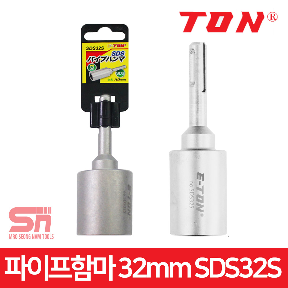 TON 톤 하우스 파이프 함마 해머 SDS 32mm SDS32S 22,450원
