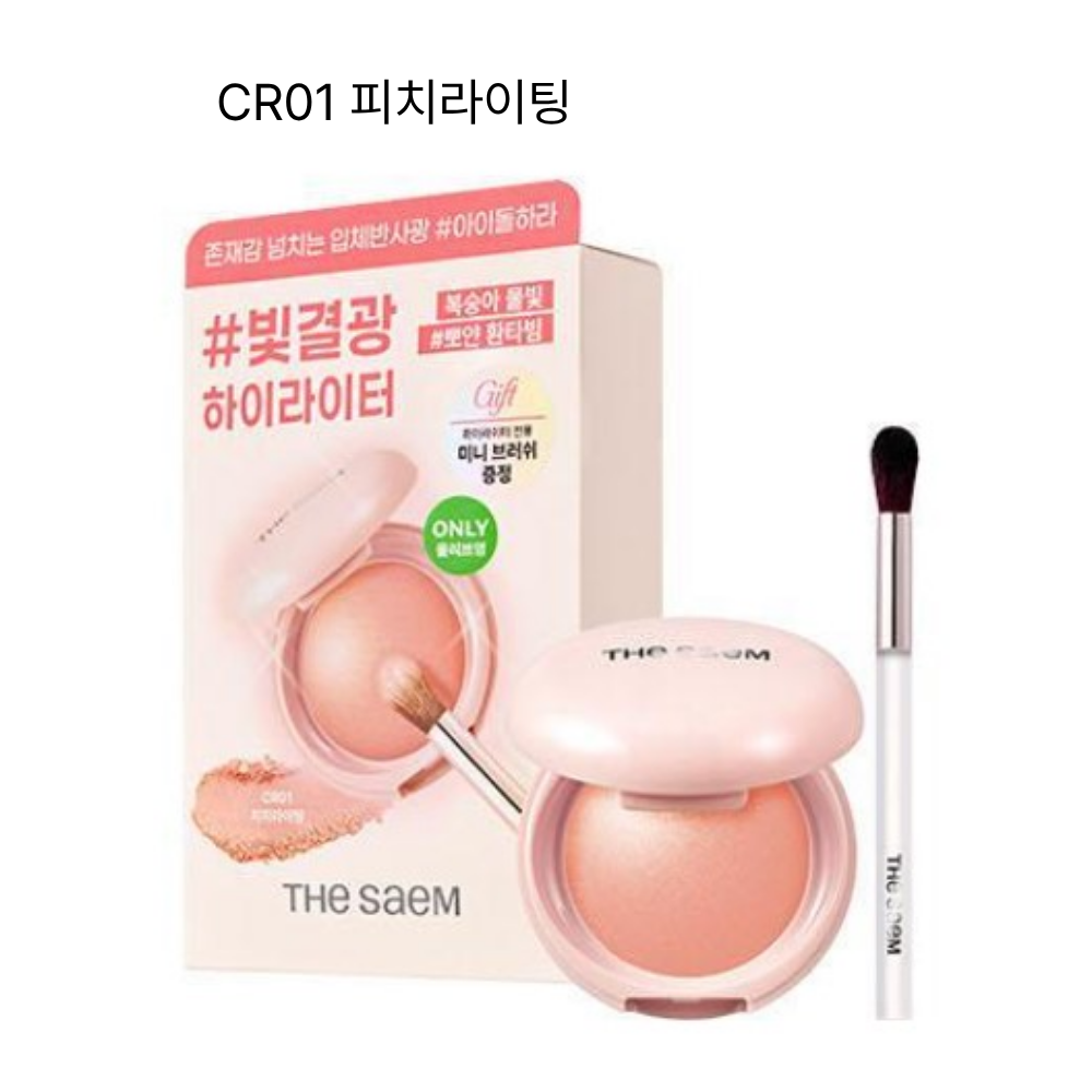 NEW 선렁칭 컬러 기획 [본사 출고 정품] 블리상점 더샘 글램 퍼펙션 베이크드 하이라이터 + 브러쉬 증정! 4Color 택1, 1개, [브러쉬 기획] CR01 피치라이팅 31,000원