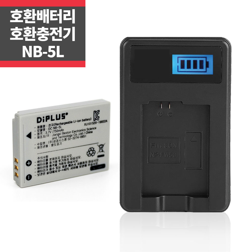캐논 NB-5L 호환배터리 + LCD 1구 호환충전키트 ~ 15,300원