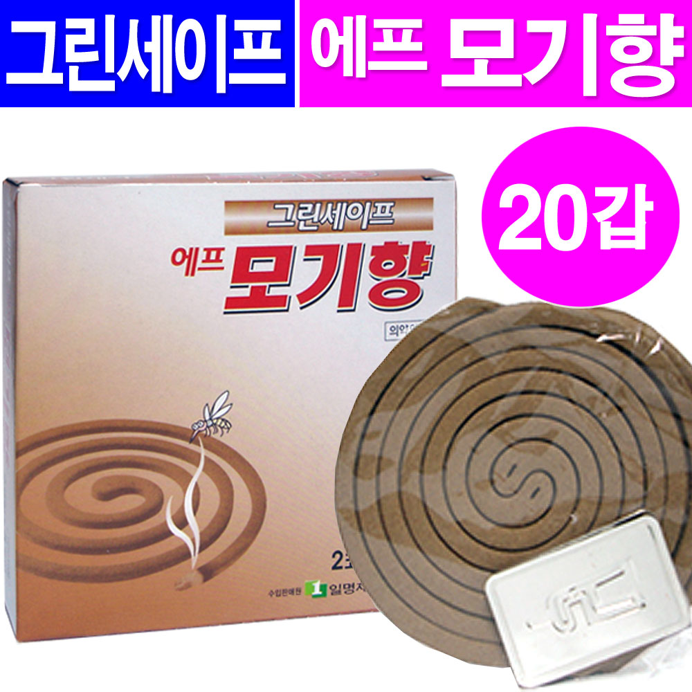 일명제약 그린세이프 에프 모기향(10개입), 20통 15,700원