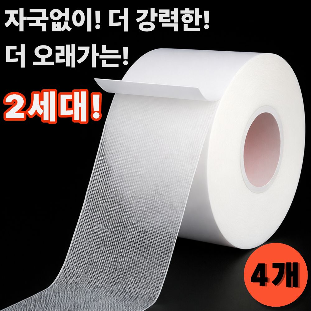 조은마음 자국없는 초강력 양면 테이프 찢어쓰는 얇은 강력 접착 7,900원