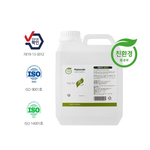 리얼편백 피톤치드 편백수 리필형 20L 대용량 공공기관 업소용 매장용 탈취제 편백나무큐브 22,700원