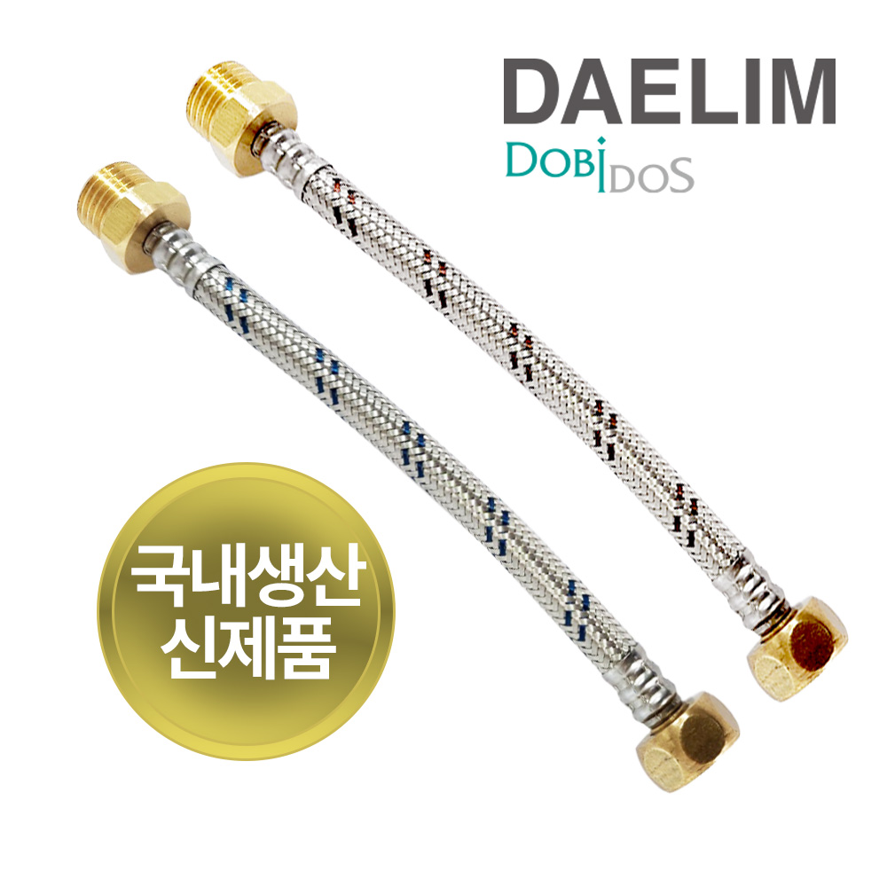 최고급형 국내생산 대림 싱크대 주방 연장 연결호스 냉온호스세트 2개입 황동재질 210mm, 2개 15,350원