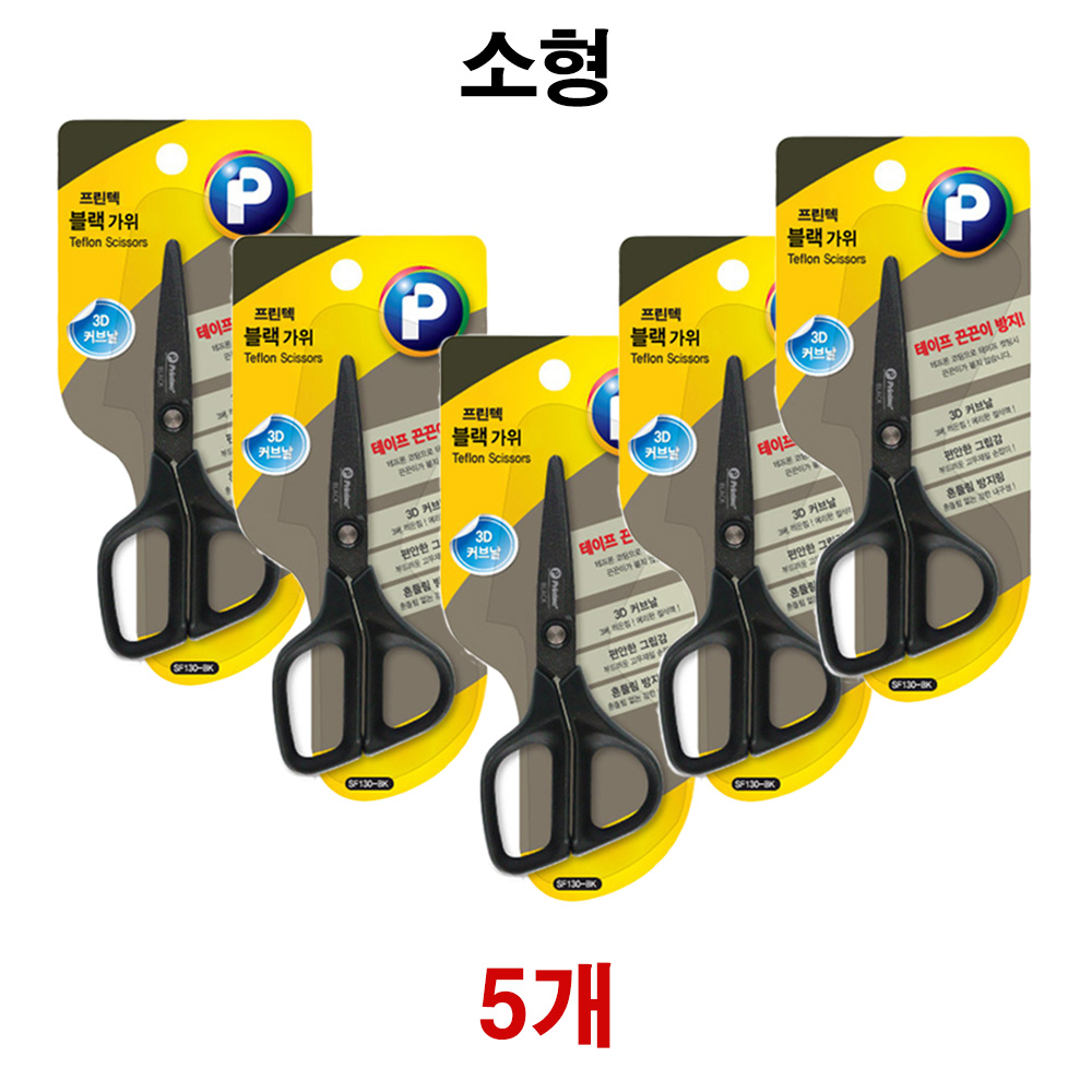 프린텍 SF130-BK 3D 커브 블랙 가위 13cm 소형 테프론코팅 테이프 끈끈이 방지 가위 13,000원
