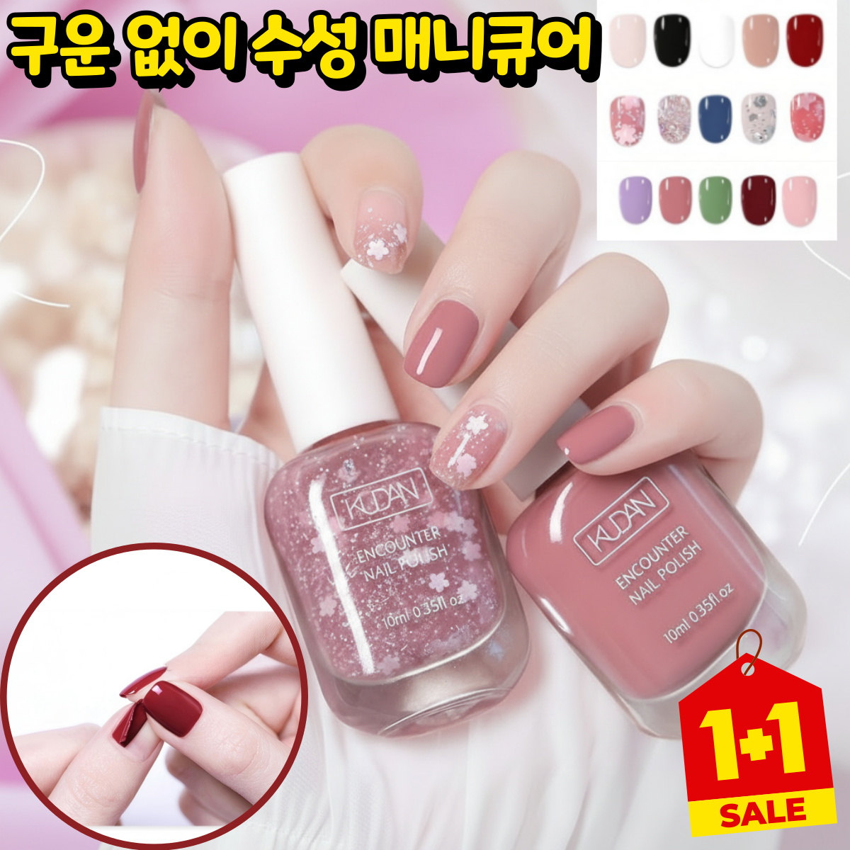 구운 없이 수성 매니큐어 건강한 내추럴 컬러 60초 수성 매니큐어 빨리마르는 메니큐어 시럽 매니큐어 셀프네일세트 10,900원