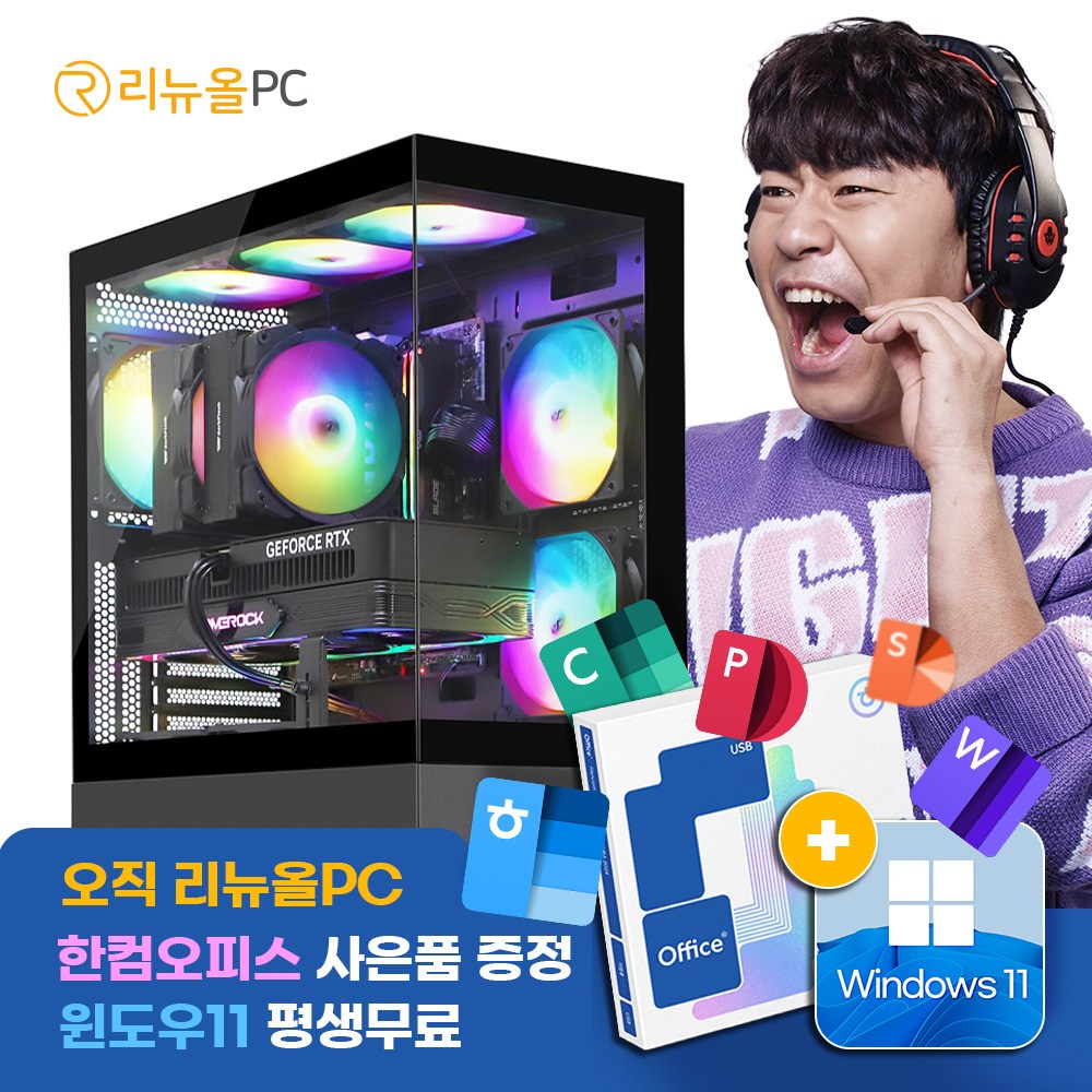 고사양 i7 갓성비 초고속 SSD장착 디아블로4 배그 롤 피파4 오버워치 발로란트 조립 게이밍 컴퓨터 GTX1060 본체 PC 489,000원