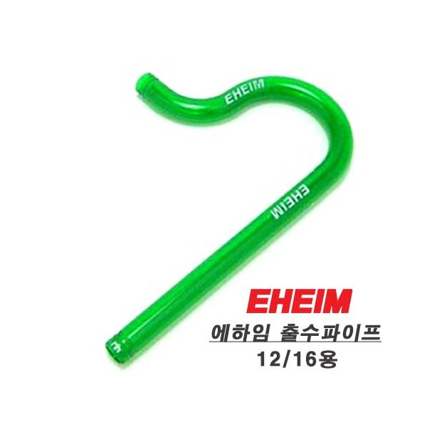 에하임 출수파이프 [912], 1개 14,000원
