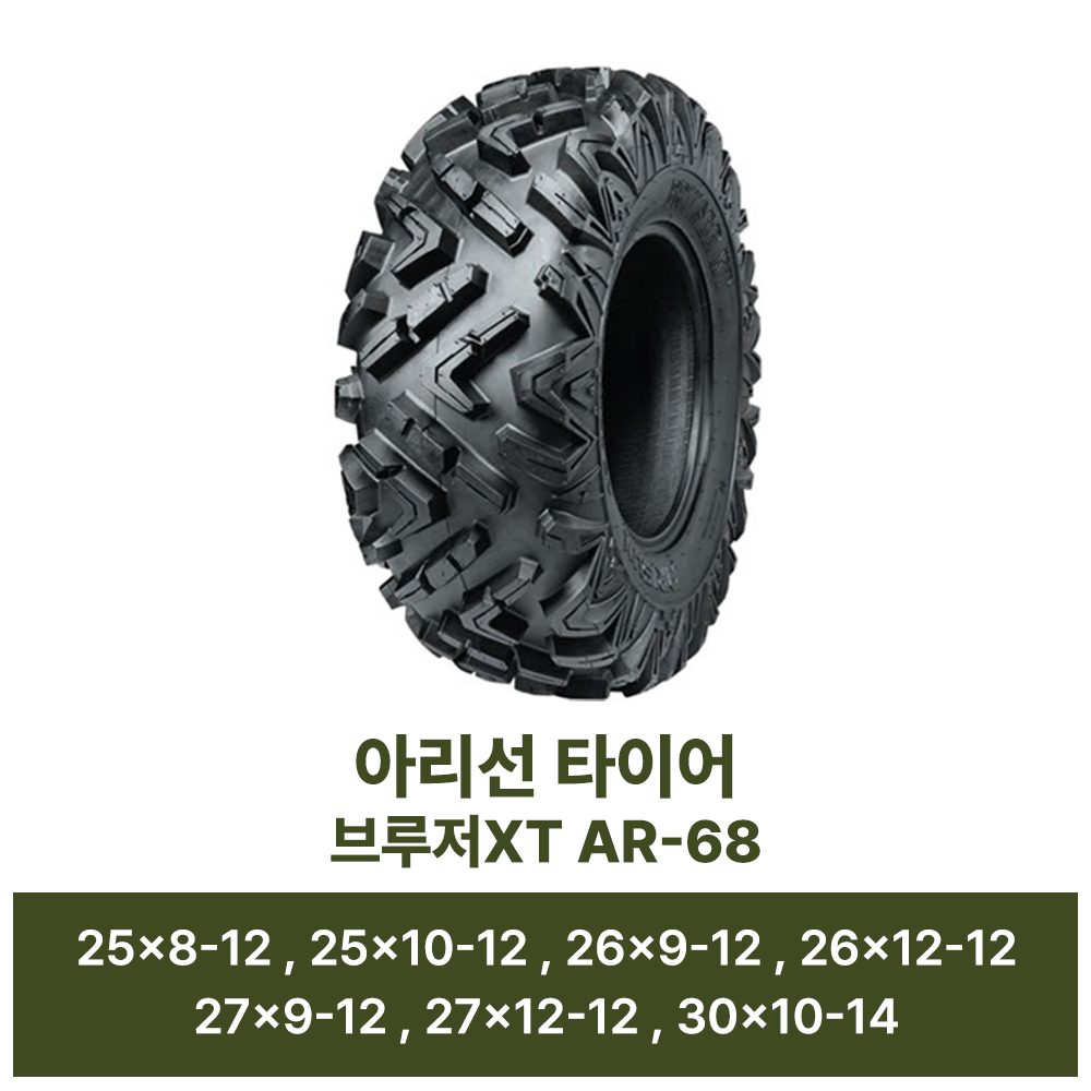 아리선 ATV 오프로드 타이어 Bruiser XT (브루저 XT) AR-68/69 25x8-12, 25x10-12, 26x9-12, 27x9-12, 27x12-12, 1개 122,000원
