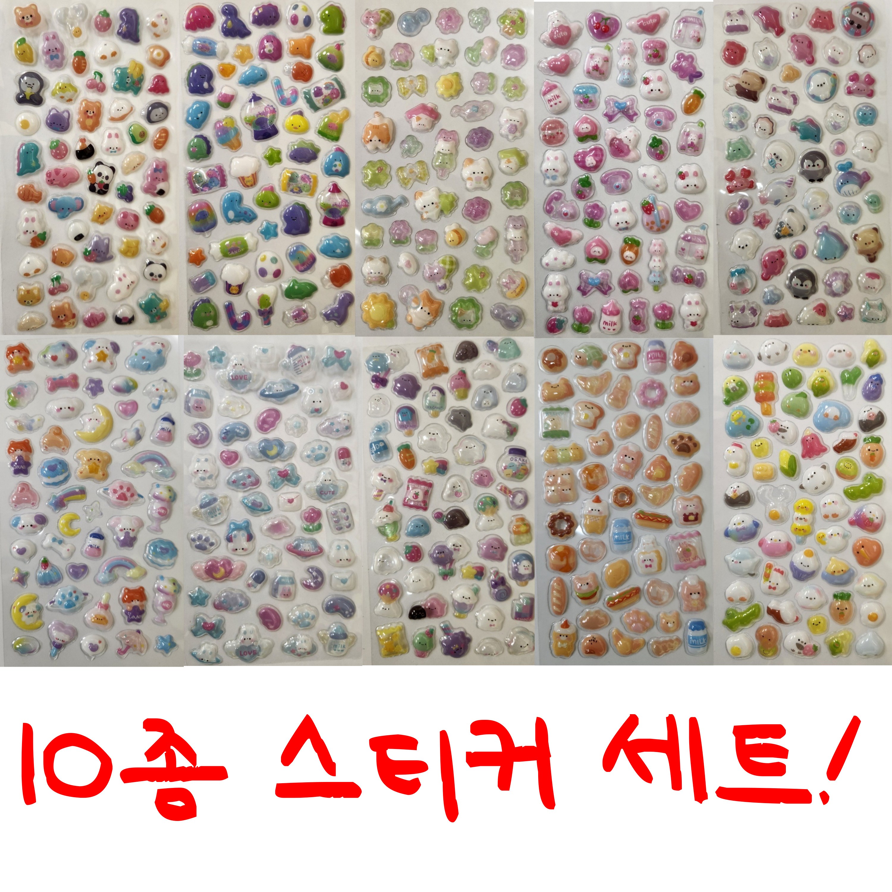 유토리 다꾸 스티커 5+5 10종 세트 3D DIY 입체 폰꾸, 1세트, 혼합 6,400원