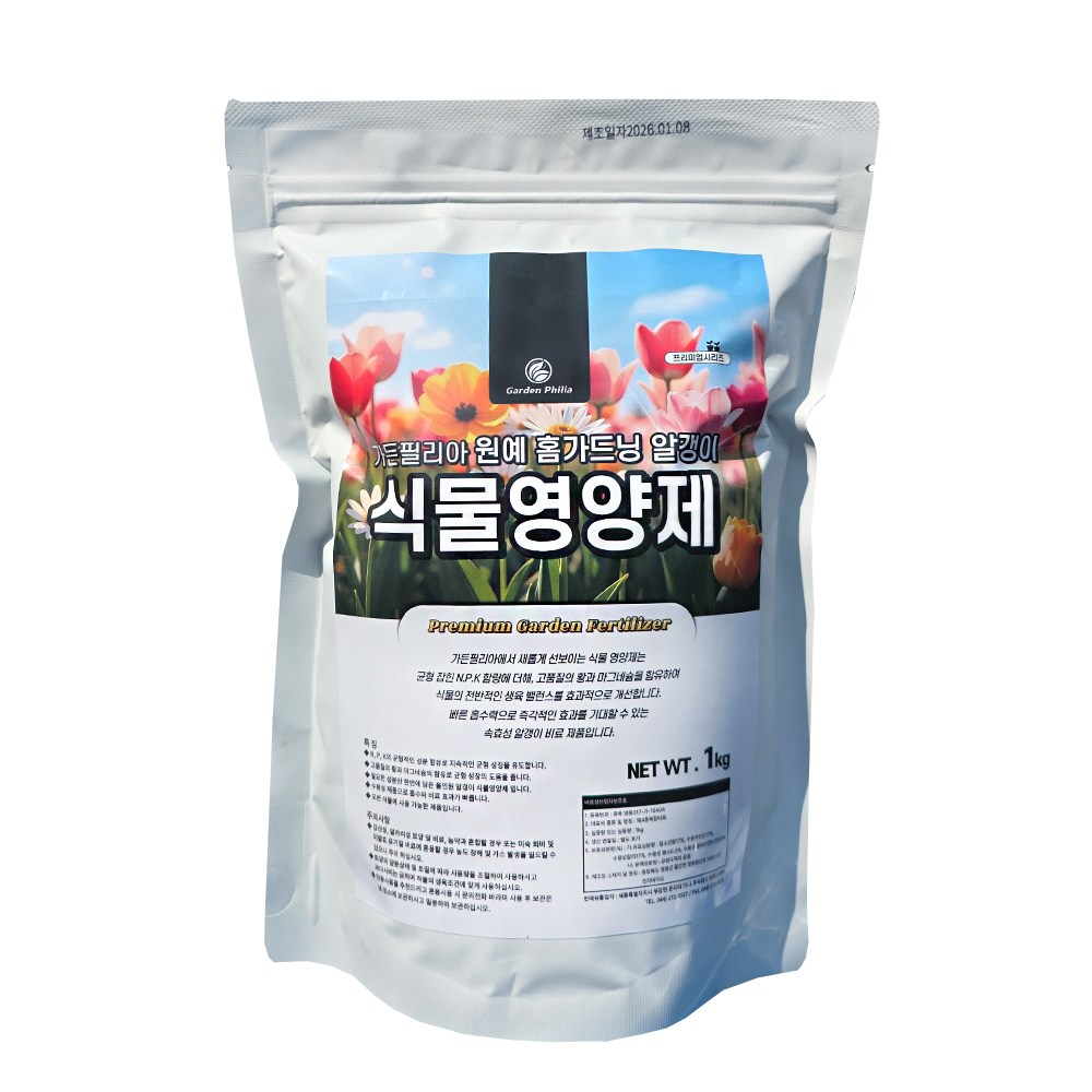 가든필리아 홈가드닝 원예 화분 모든식물용 식물영양제 알비료1kg, 1개, 1kg 15,000원