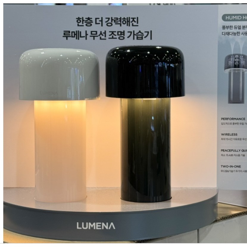 루메나 무선 가습기 1L 2개 세트 H6 MIST STAND 듀얼 조명 가습기 코스트코 72,900원
