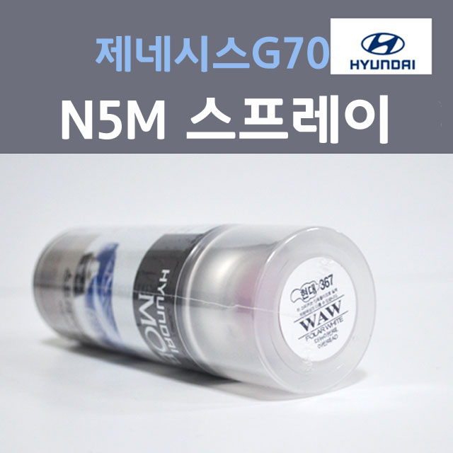 순정품 현대 제네시스G70 N5M 카본메탈 379 스프레이 자동차 차량용 카 페인트 12,000원