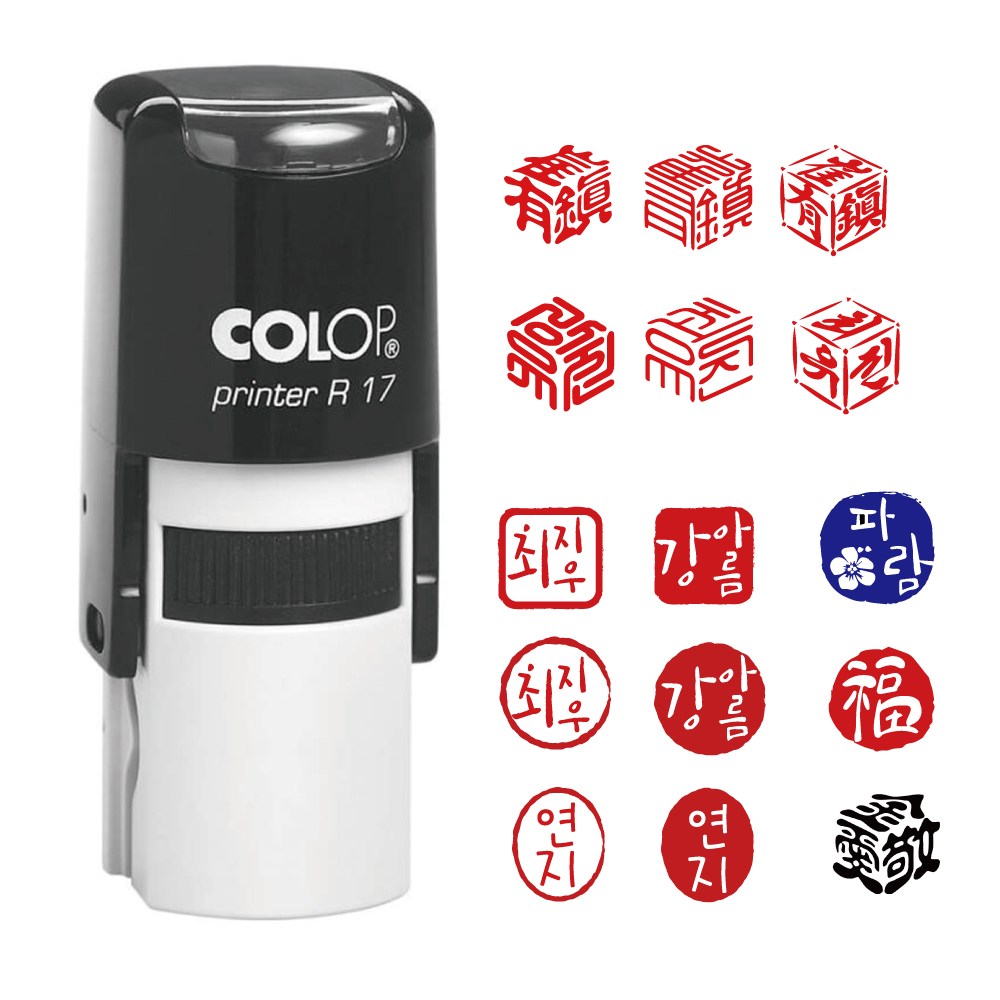 캘리 낙관 만년도장 4,500원~ - 대추나무조각/ 인조사금석/ 인조상아/ COLOP, 서체 1번 19,900원