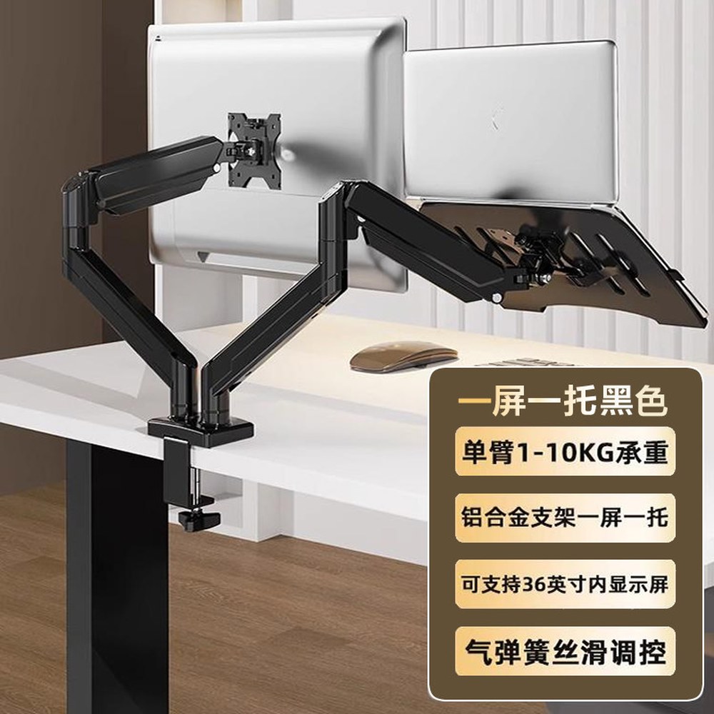 컴퓨터 모니터 받침대 로봇 팔 테이블 회전 스크린 캔틸레버 펀칭이 없는 듀얼 탁상 65,400원