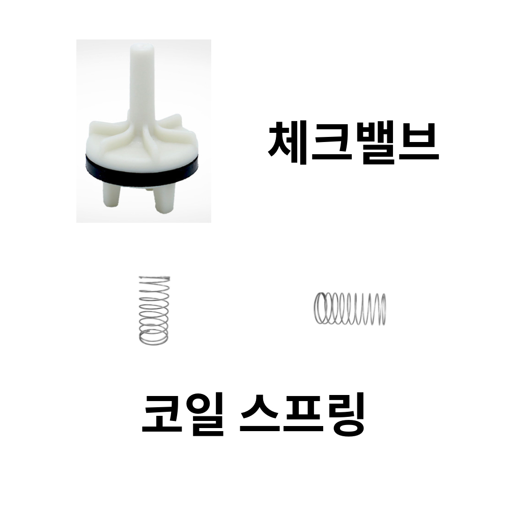 파워펌프 지에스펌프 체크밸브 세트, GW-200SMA,  윌로펌프 PW-200SMA 호환 가능 (체크밸브 세트) 8,000원