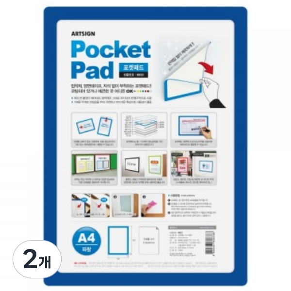 아트사인 포켓패드A4 16,000원