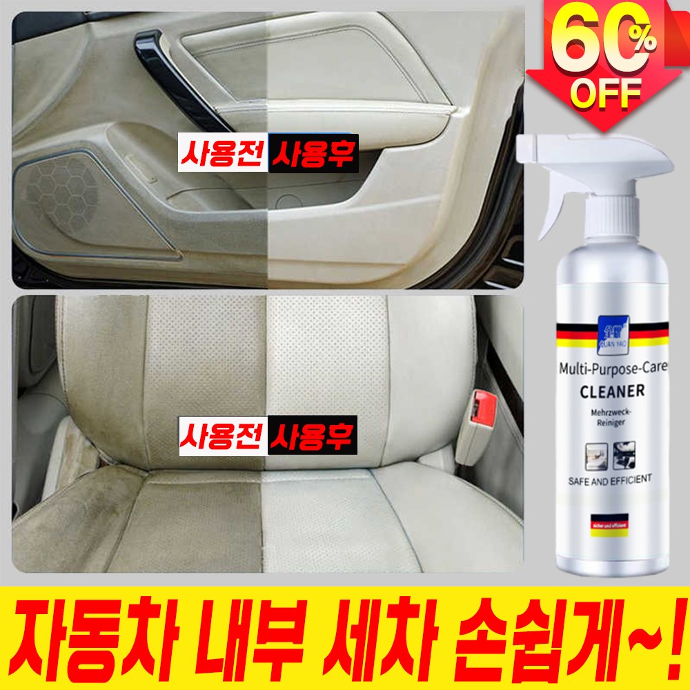 [독일] 1/1+1 자동차 실내 세차 세정제 가죽 클리너 차량 내부 세차 가죽 시트 천장 얼룩 제거 크리너 차량용 11,800원