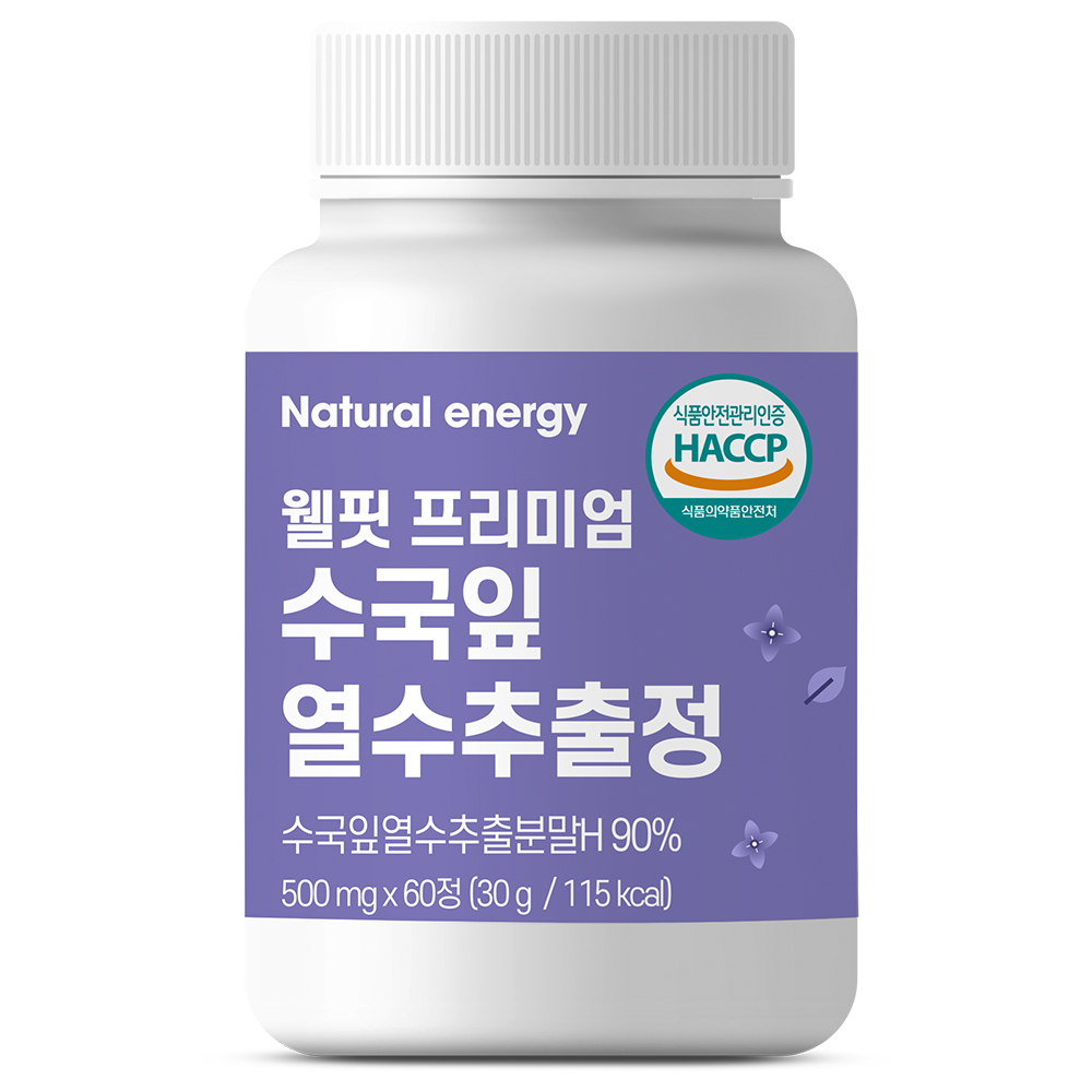 내추럴에너지 웰핏 프리미엄 수국잎 열수 추출물 정 600mg 11,900원