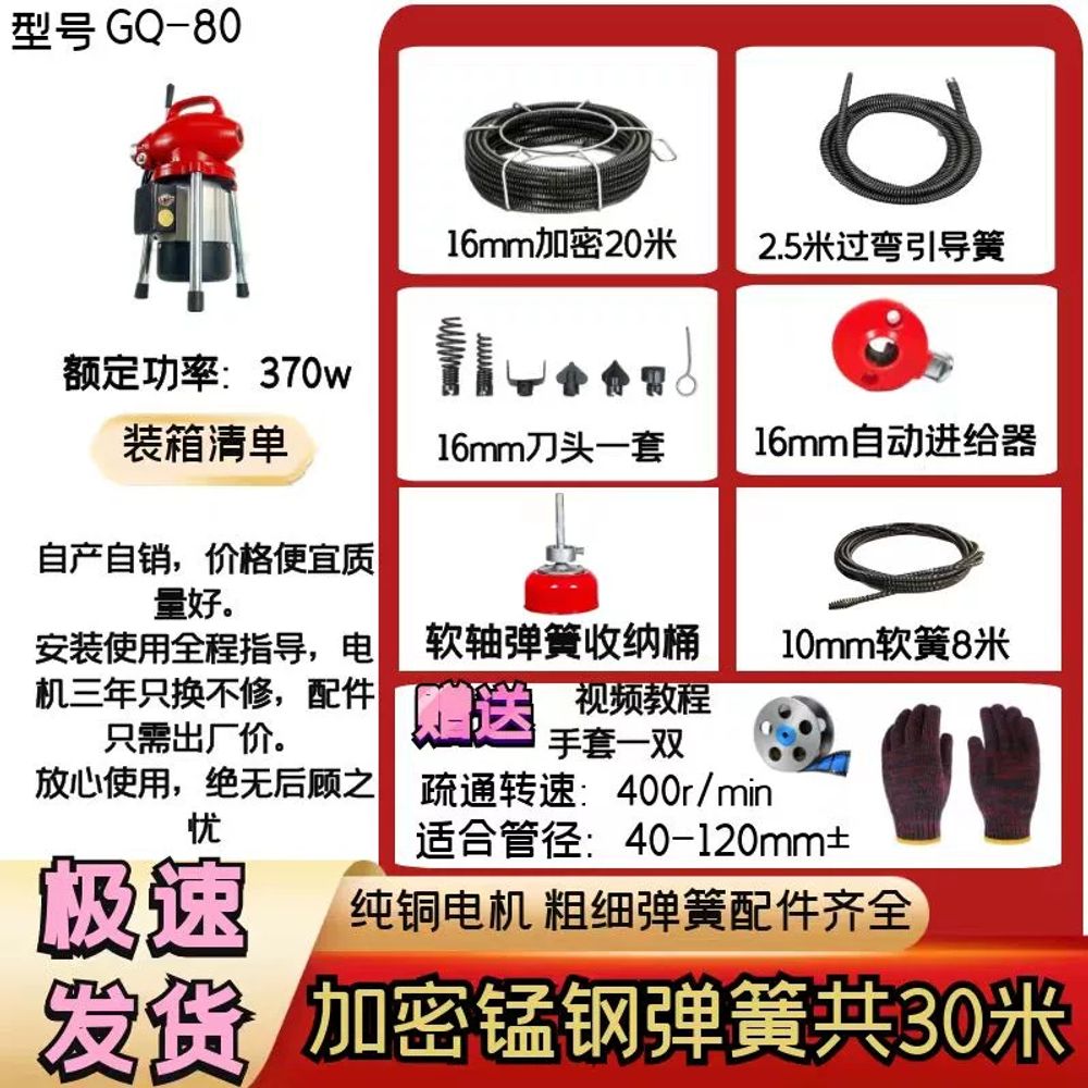 배관 뚫어뻥 도구 고출력 관통기 겨울 수도 하수구 뚫는기계 청소 238,900원