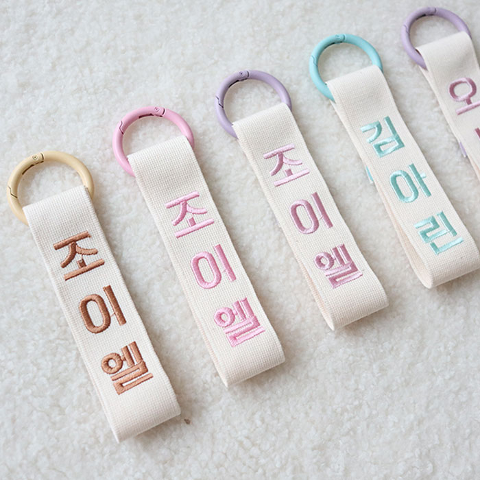 자수 네임택 2개 어린이집네임택 이름표 유치원가방 이름표 초등학생 입학준비물 한글 세로형(Basic) 18,000원