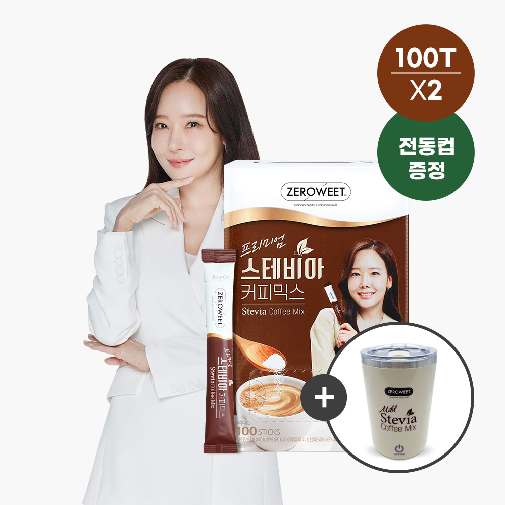 스테비아스위트 전동머그컵 100% 무료증정 [펄세스] 제로윗 프리미엄 스테비아 커피믹스 대용량 100T x 2박스 소유진 커피 109,800원