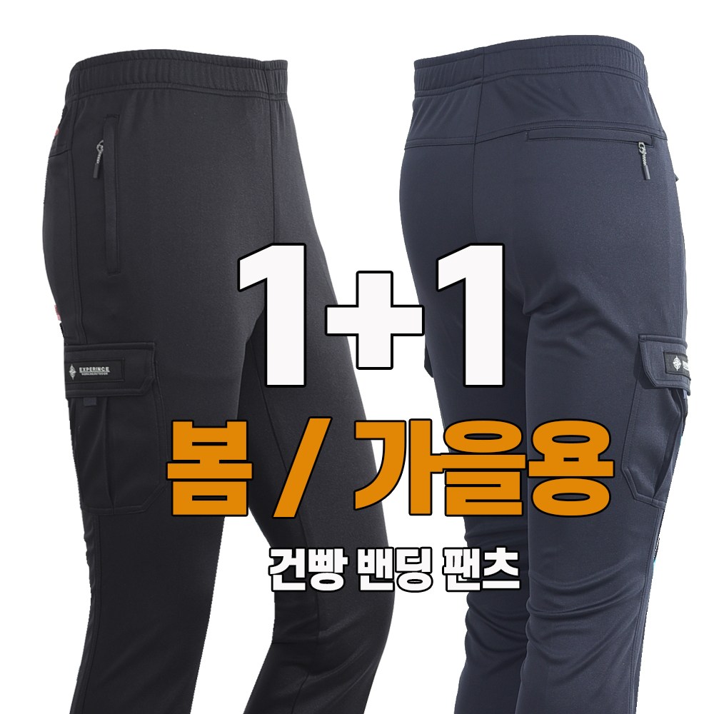 워킹맨 아울렛 1+1 고스판 밴딩팬츠 고무줄바지 작업복 근무복 아웃도어 일상복 낚시 캠핑 트레이닝 BF201 29,800원