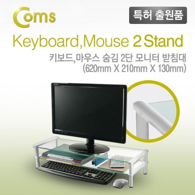 Coms 키보드 마우스 숨김 받침대 2단 스탠드 mim*534rx 77,320원