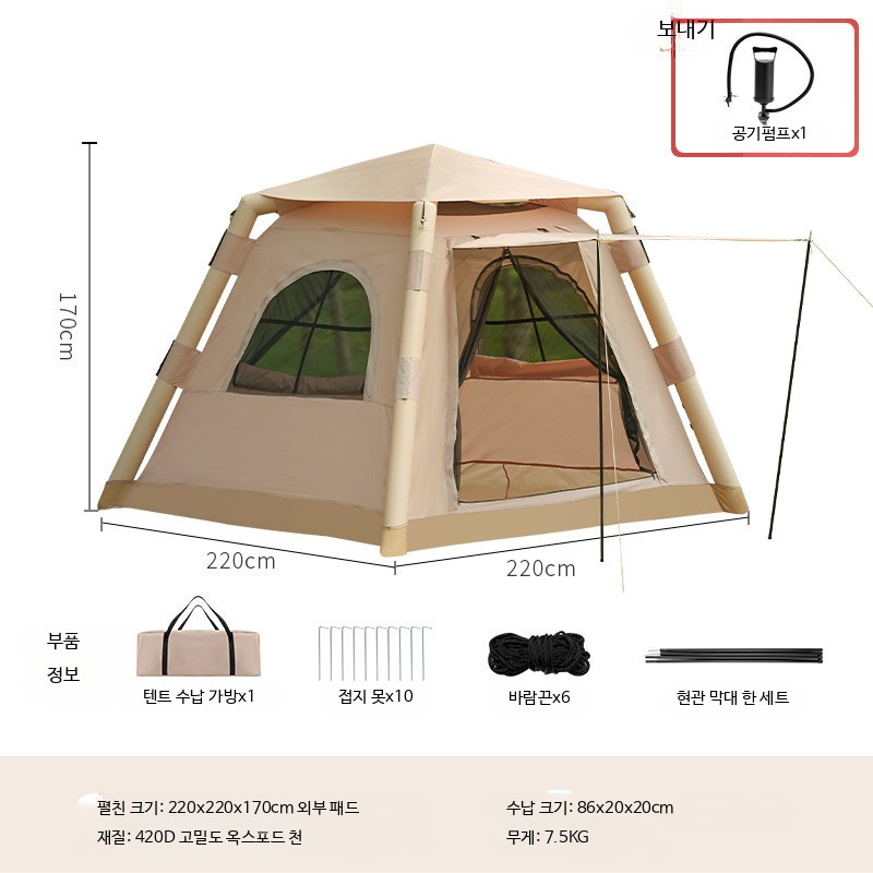 홍시로직 에어텐트 원터치텐트 캠핑텐트 옥상텐트 글램핑텐트, 공기주입 텐트 수동펌프 포함 210,800원