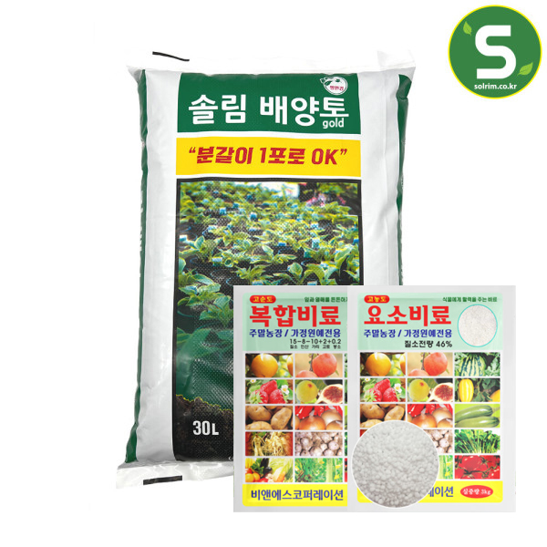 솔림 배양토30L + 복합비료3kg +요소비료3kg 세트 32,200원