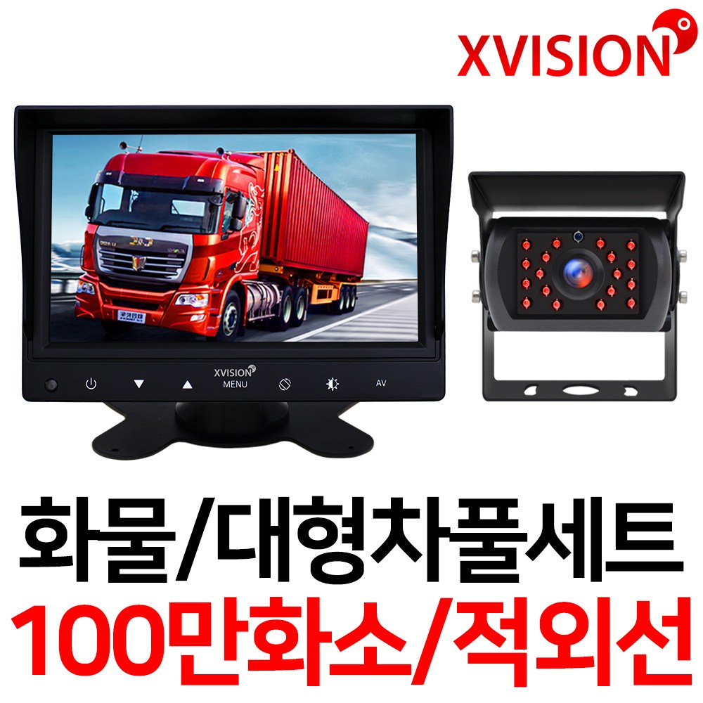 엑스비전 7인치LED모니터+화물차후방카메라세트/100만화소/130만화소/중장비/대형차/포크레인/버스, 2-1.시모스100만+7모니터+배선5M+시거잭 96,900원